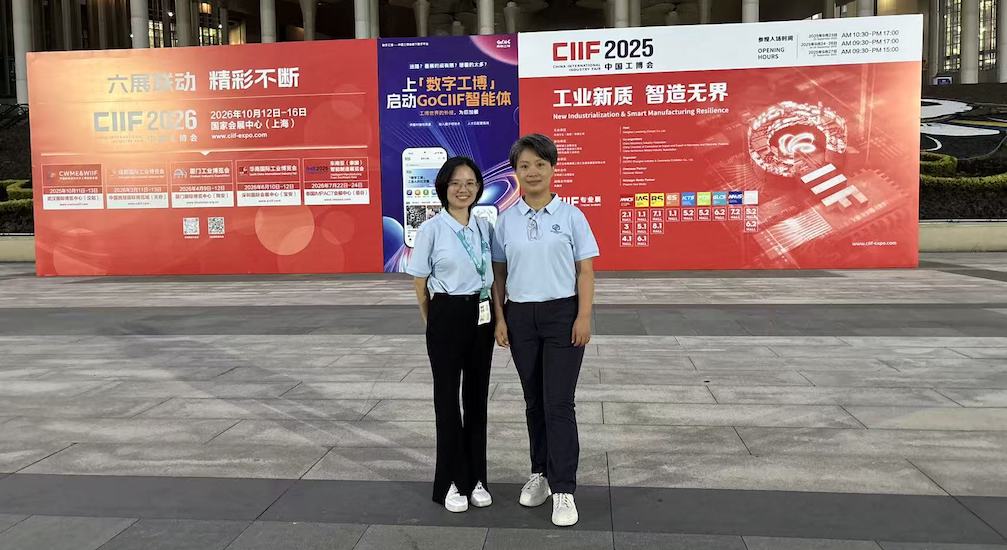 China International Industry Fair