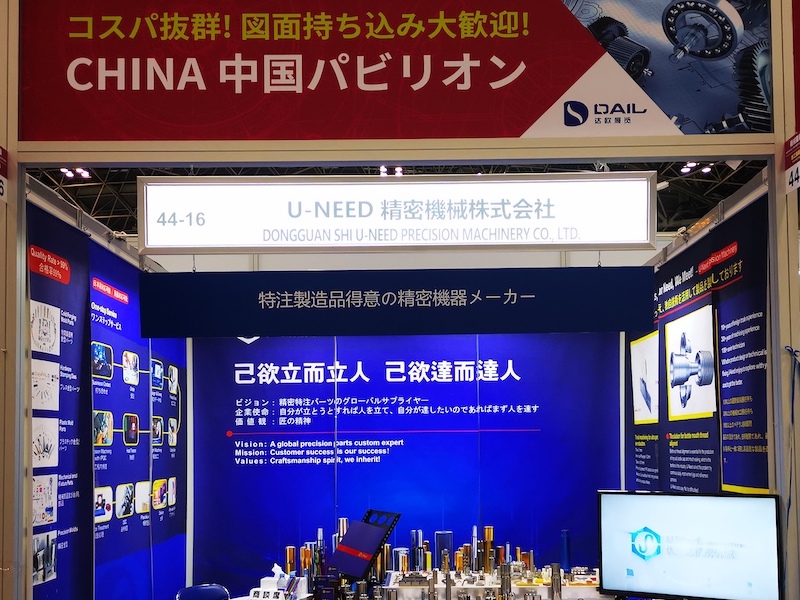 Mechanical Components & Materials Technology Expo 35th