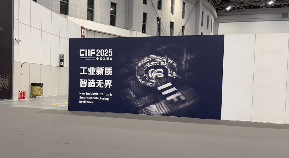 China International Industry Fair 2025 (CIIF 2025)